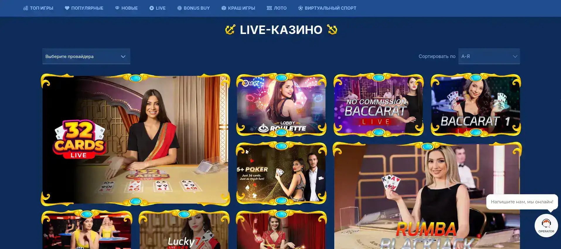 Интерфейс казино Резон на ноутбуке